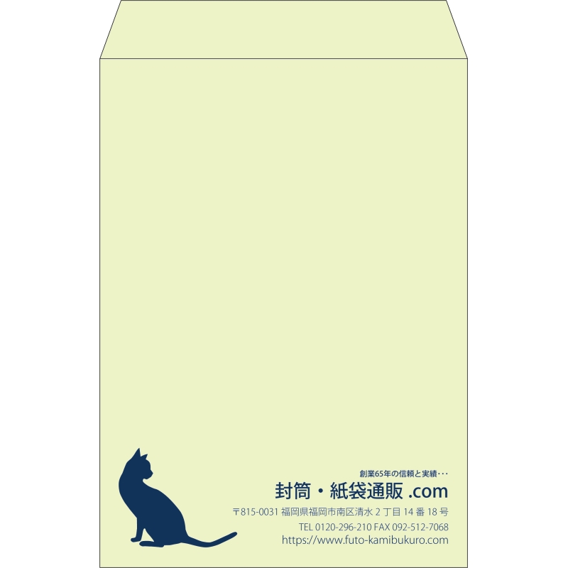 【既製品】角2(240x332mm)（〒枠なし）