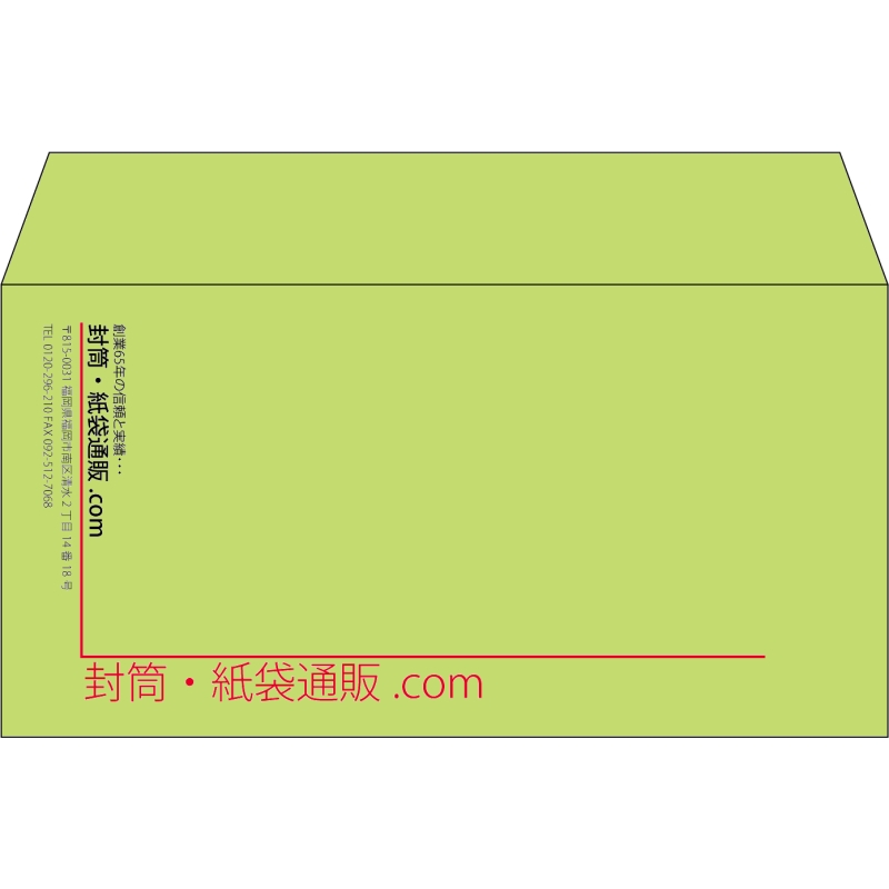 【既製品】洋長3(235x120mm)（〒枠なし）