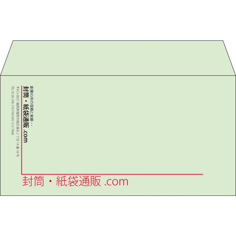 【既製品】洋長3(235x120mm)（〒枠なし）