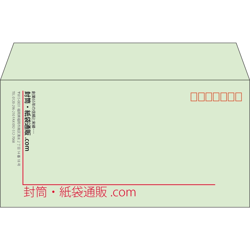 【既製品】洋長3(235x120mm)（〒枠あり）
