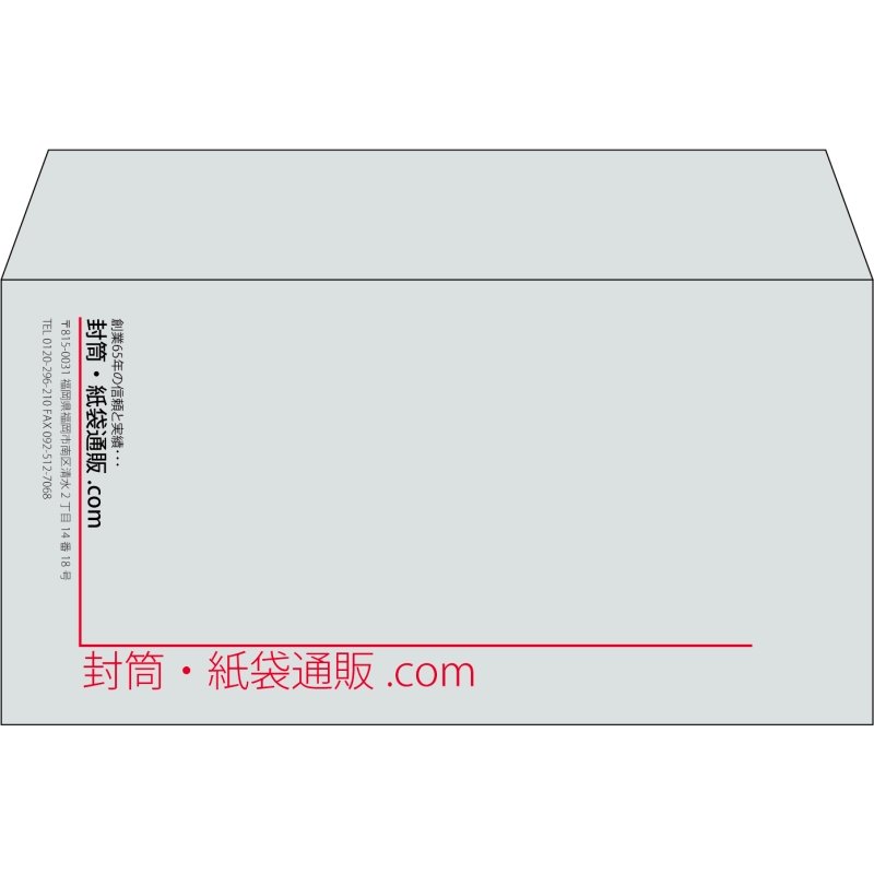 【既製品】洋長3(235x120mm)（〒枠なし）