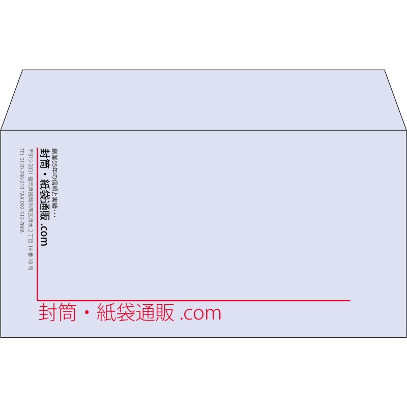 【既製品】洋長3(235x120mm)（〒枠なし）