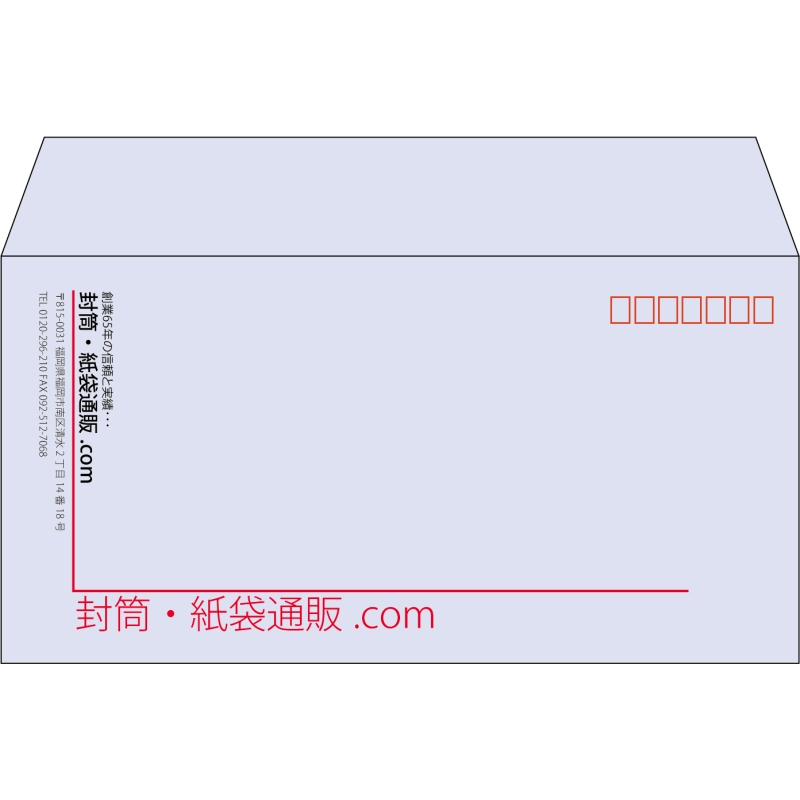 【既製品】洋長3(235x120mm)（〒枠あり）