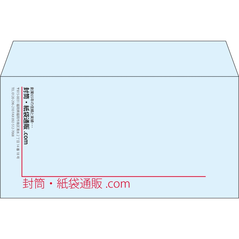 【既製品】洋長3(235x120mm)（〒枠なし）