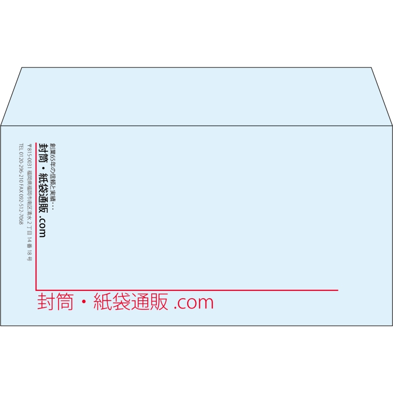 【既製品】洋長3(235x120mm)（〒枠なし）