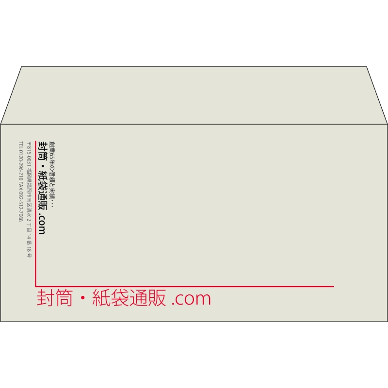 【既製品】洋長3(235x120mm)（〒枠なし）