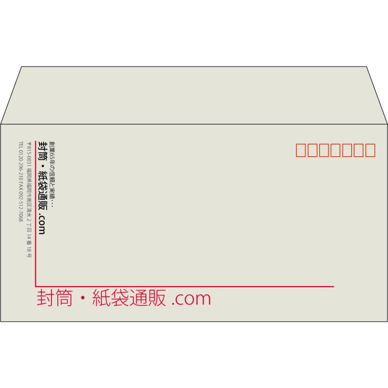 【既製品】洋長3(235x120mm)（〒枠あり）