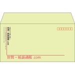 【既製品】洋長3(235x120mm)（〒枠あり）