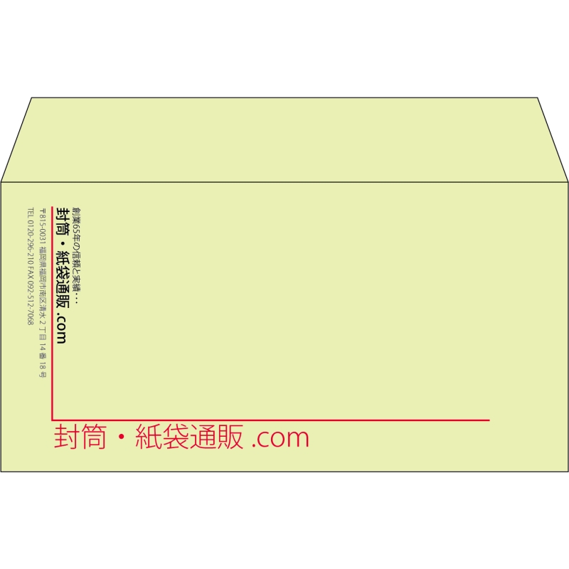 【既製品】洋長3(235x120mm)（〒枠なし）