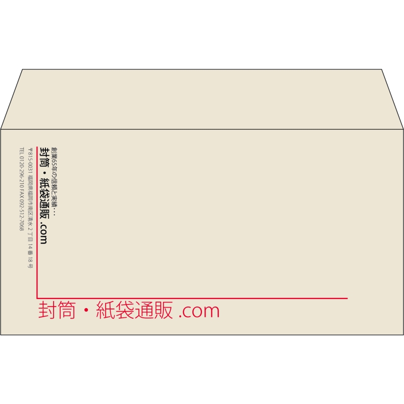 【既製品】洋長3(235x120mm)（〒枠なし）