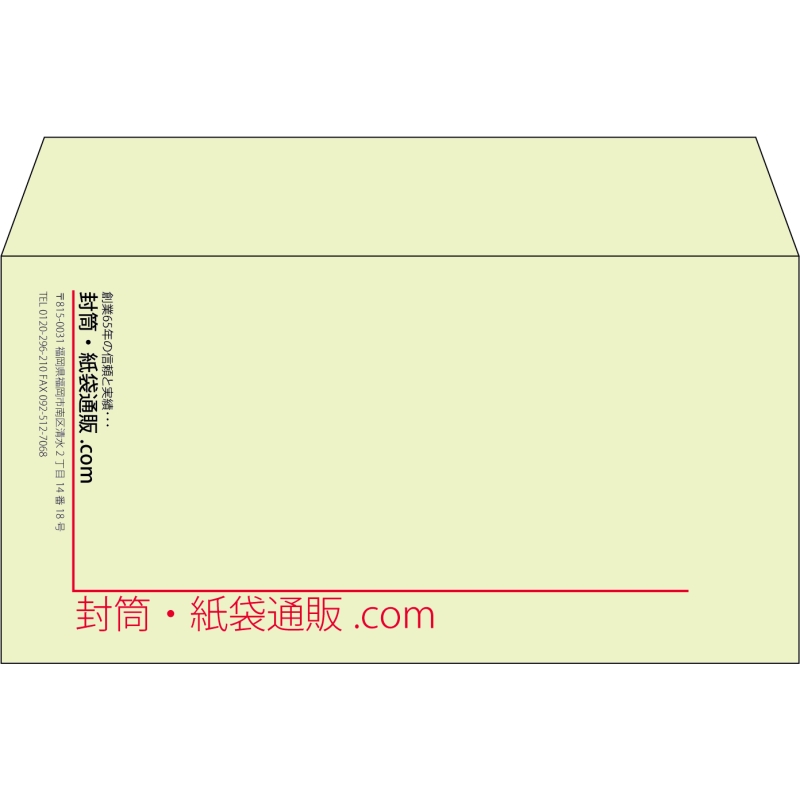 【既製品】洋長3(235x120mm)（〒枠なし）