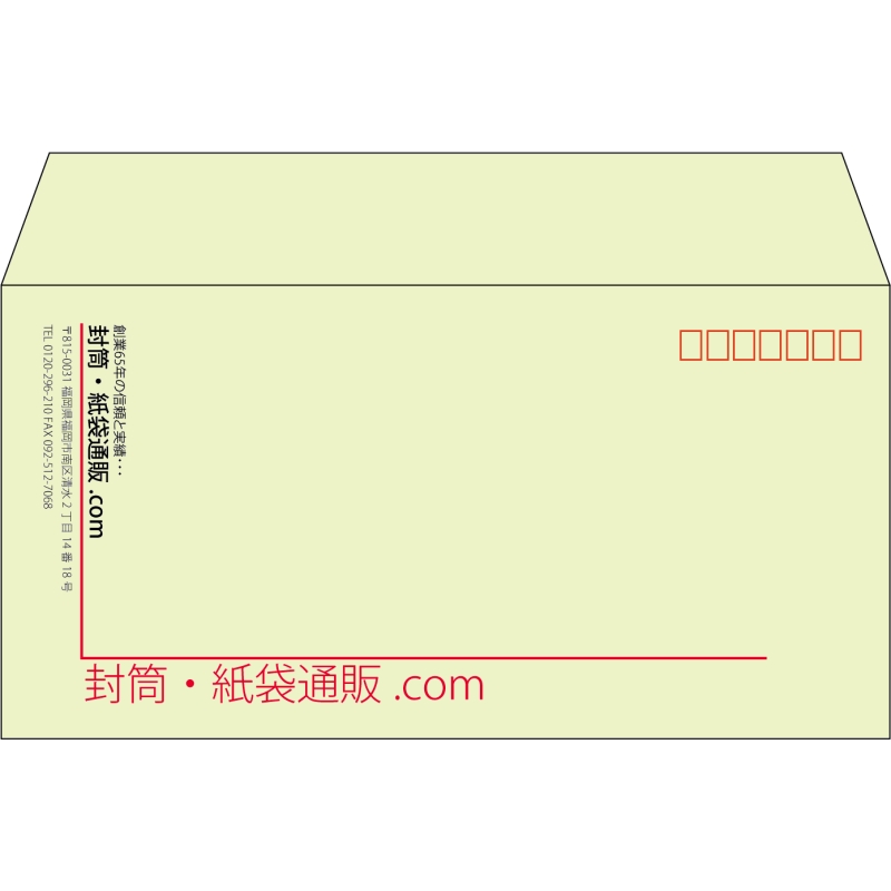 【既製品】洋長3(235x120mm)（〒枠あり）