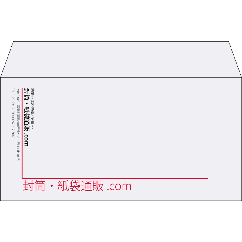 【既製品】洋長3(235x120mm)（〒枠なし）