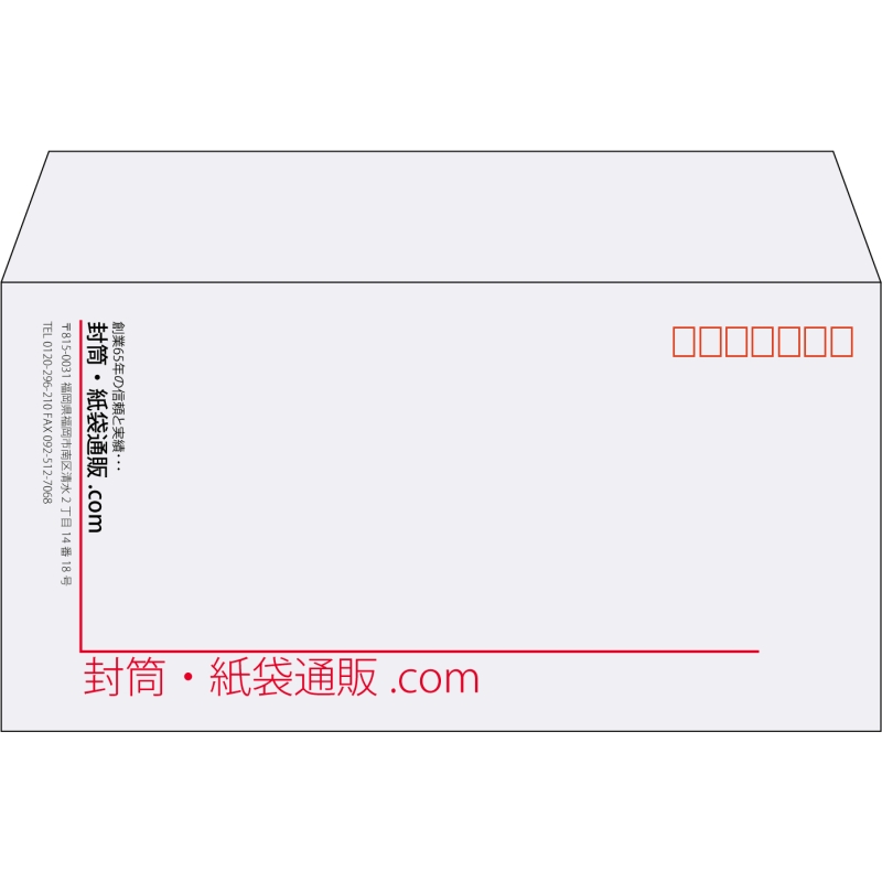 【既製品】洋長3(235x120mm)（〒枠あり）