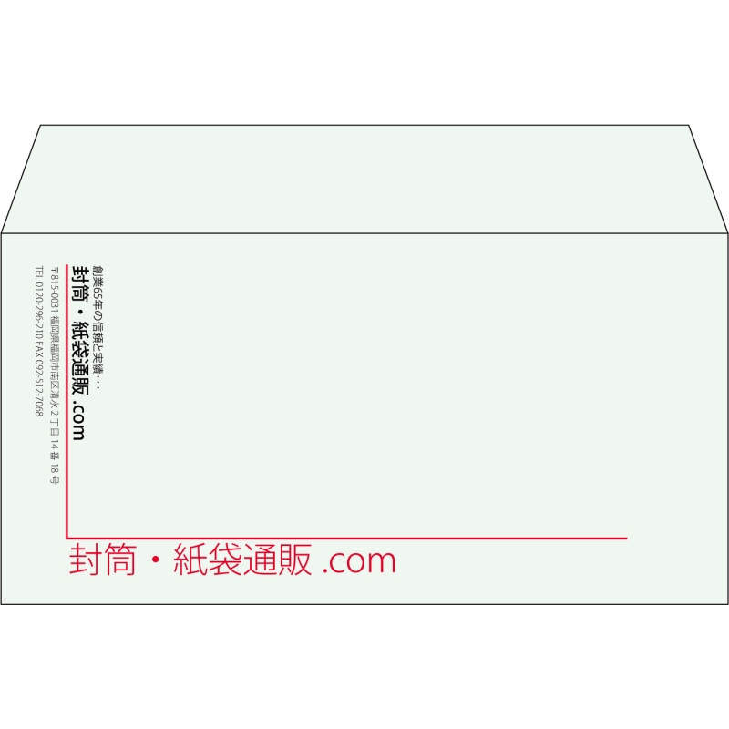 【既製品】洋長3(235x120mm)（〒枠なし）
