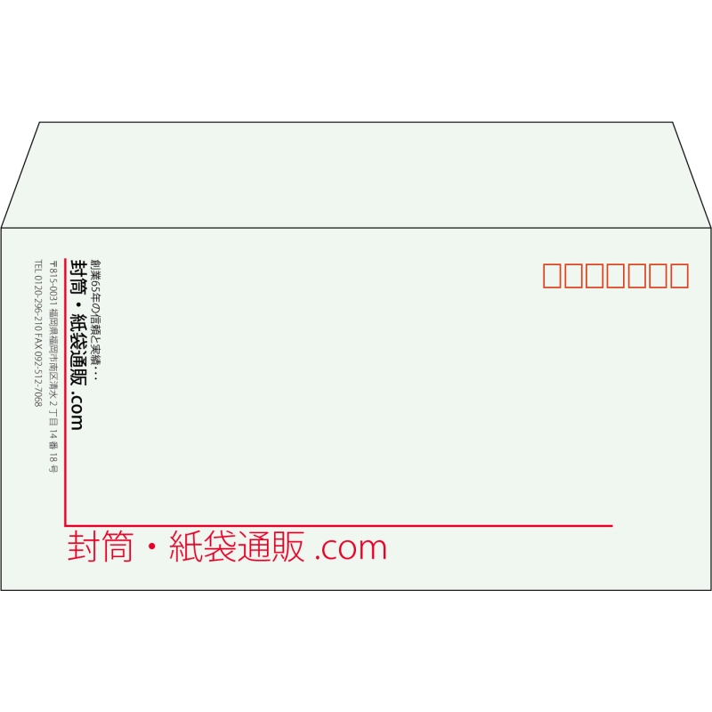 【既製品】洋長3(235x120mm)（〒枠あり）