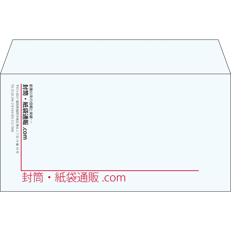 【既製品】洋長3(235x120mm)（〒枠なし）