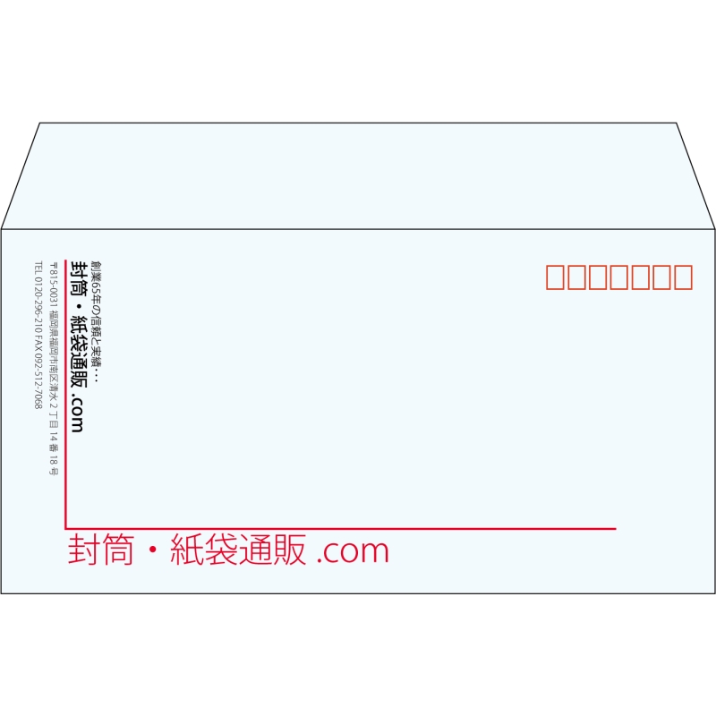 【既製品】洋長3(235x120mm)（〒枠あり）