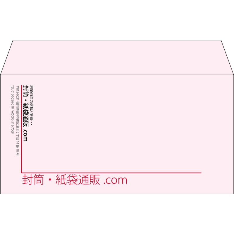 【既製品】洋長3(235x120mm)（〒枠なし）