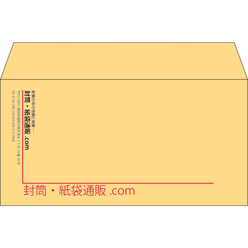 【既製品】洋長3(235x120mm)（〒枠なし）