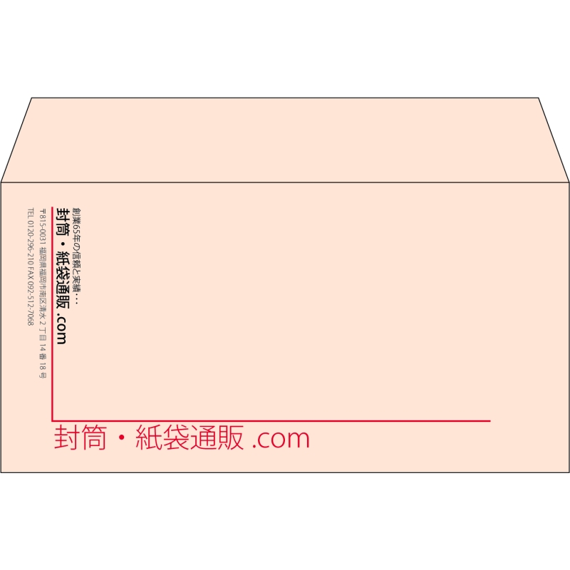 【既製品】洋長3(235x120mm)（〒枠なし）