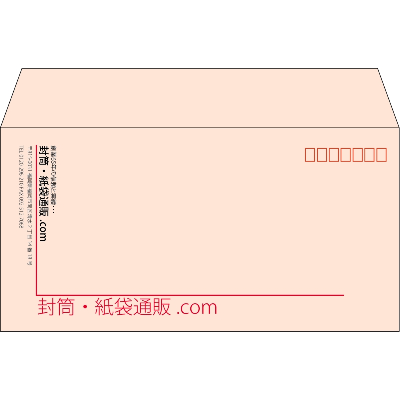 【既製品】洋長3(235x120mm)（〒枠あり）