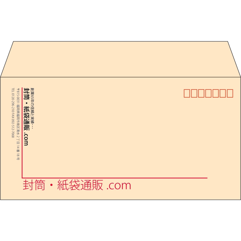 【既製品】洋長3(235x120mm)（〒枠あり）