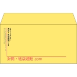 【既製品】洋長3(235x120mm)（〒枠なし）