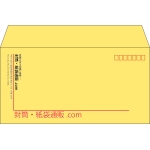 【既製品】洋長3(235x120mm)（〒枠あり）