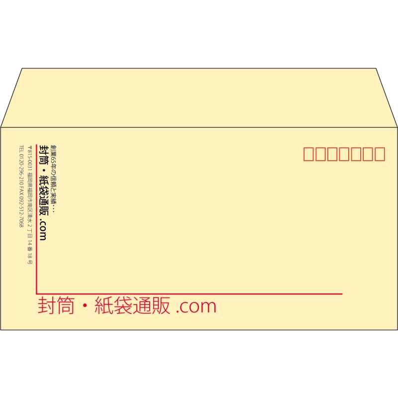 【既製品】洋長3(235x120mm)（〒枠あり）