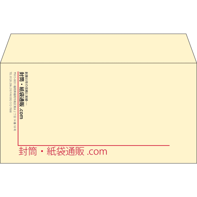 【既製品】洋長3(235x120mm)（〒枠なし）