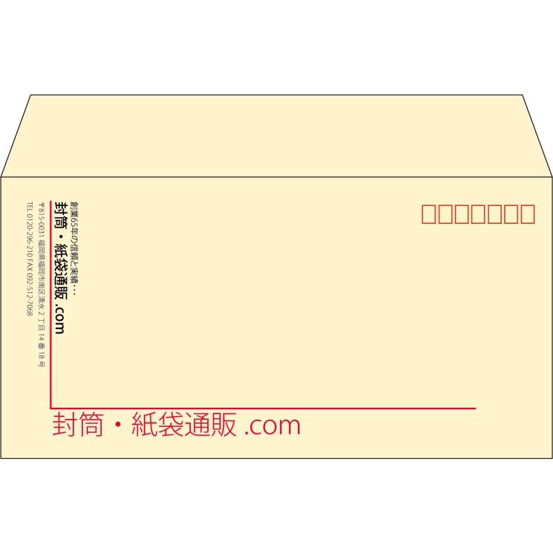 【既製品】洋長3(235x120mm)（〒枠あり）