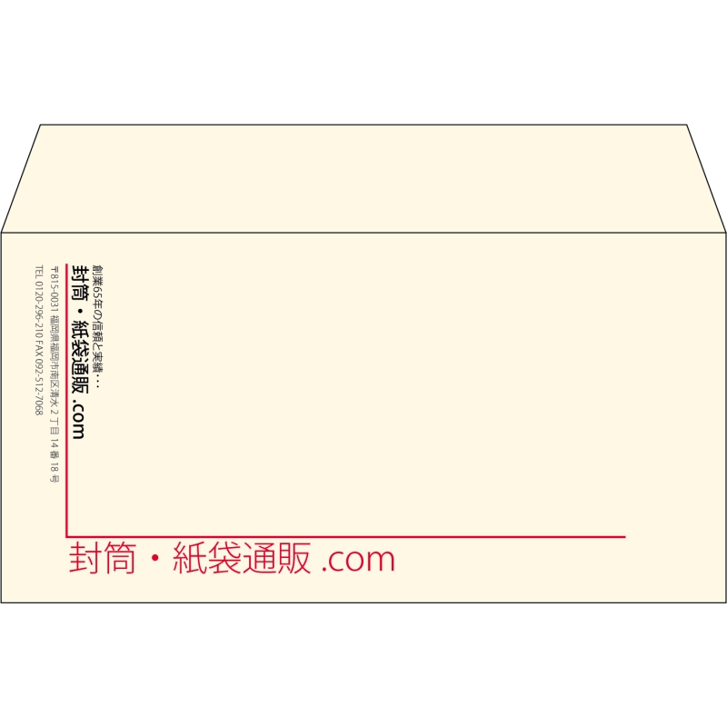 【既製品】洋長3(235x120mm)（〒枠なし）