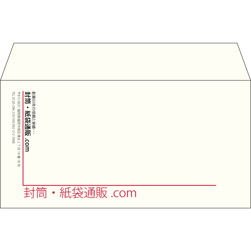 【既製品】洋長3(235x120mm)（〒枠なし）