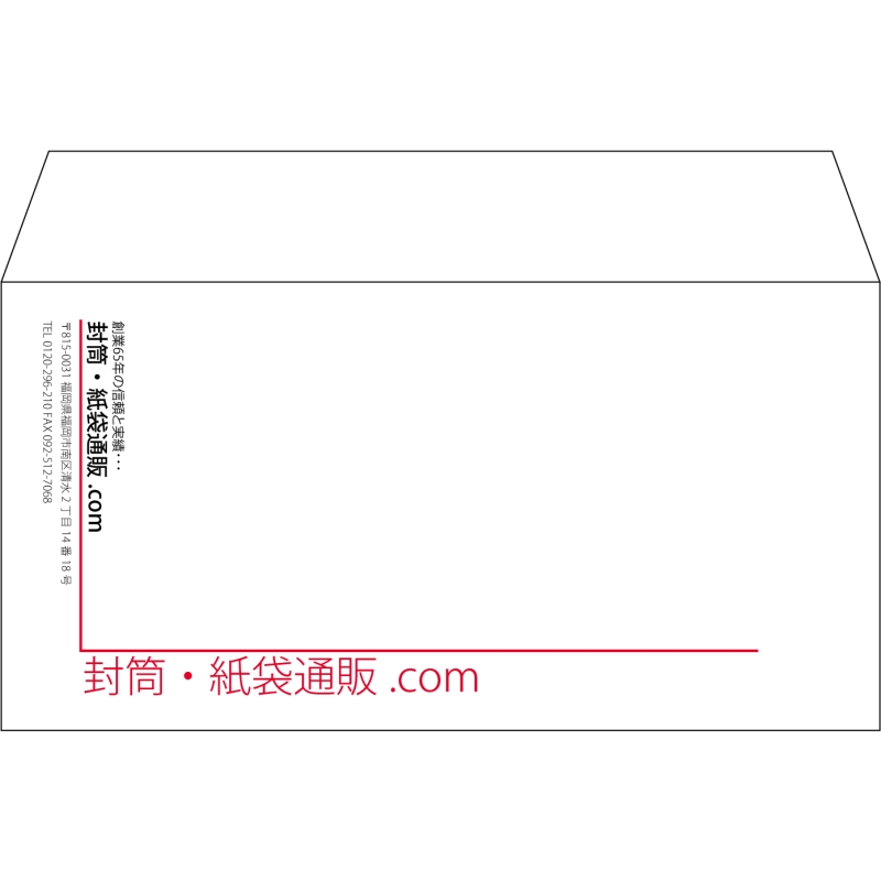 【既製品】洋長3(235x120mm)（〒枠なし）