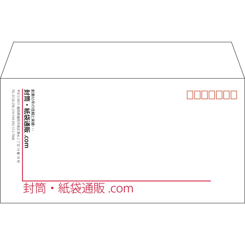 【既製品】洋長3(235x120mm)（〒枠あり）