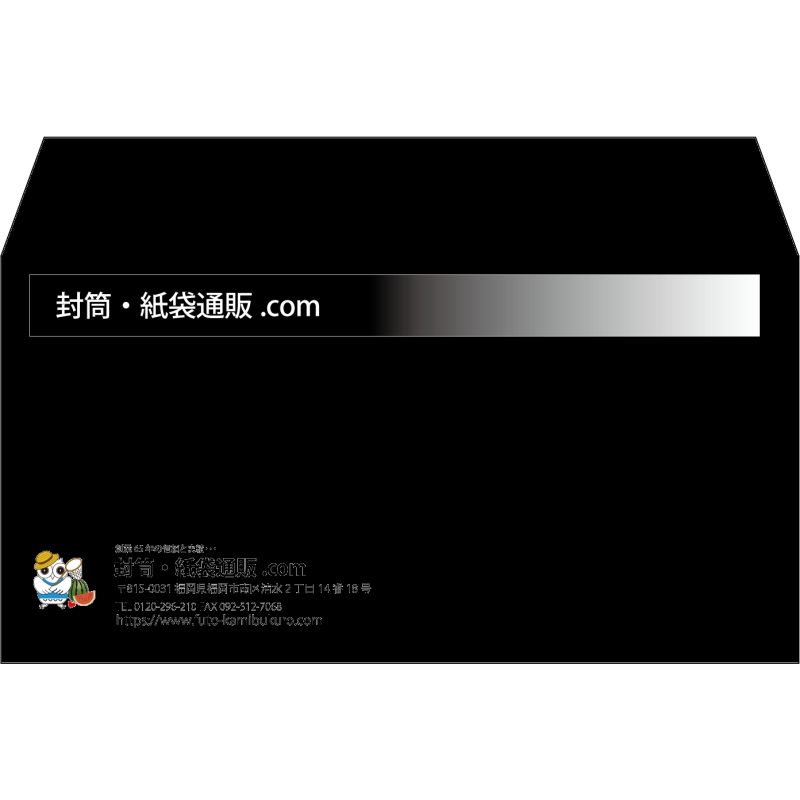 【既製品】洋長3(235x120mm)（〒枠なし）