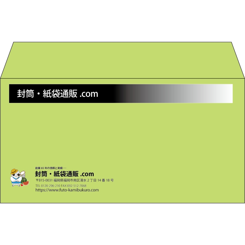 【既製品】洋長3(235x120mm)（〒枠なし）