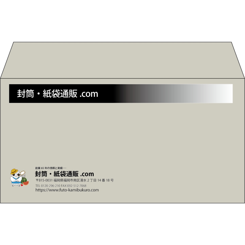 【既製品】洋長3(235x120mm)（〒枠なし）