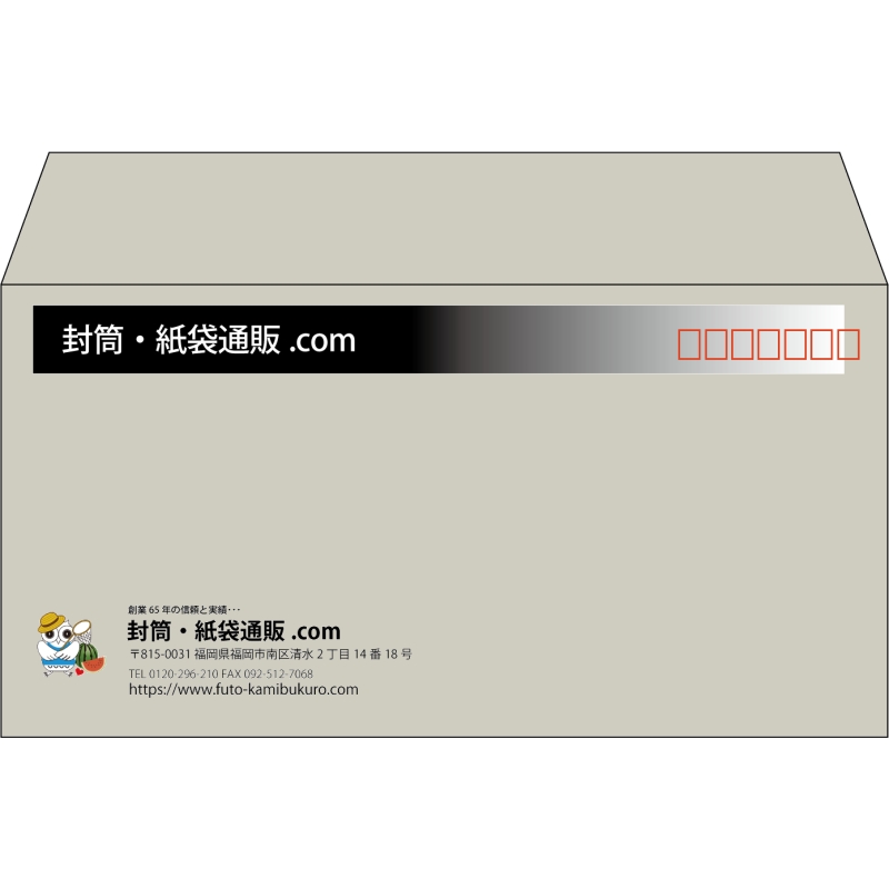 【既製品】洋長3(235x120mm)（〒枠あり）