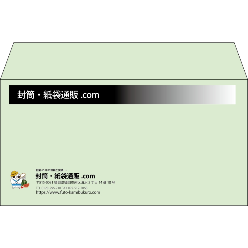 【既製品】洋長3(235x120mm)（〒枠なし）