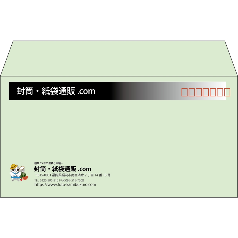 【既製品】洋長3(235x120mm)（〒枠あり）
