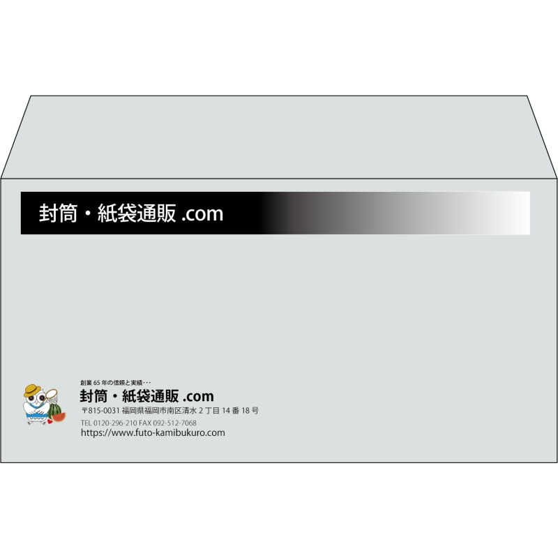 【既製品】洋長3(235x120mm)（〒枠なし）