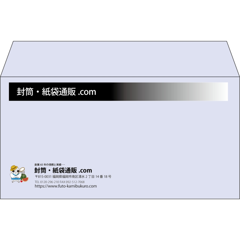【既製品】洋長3(235x120mm)（〒枠なし）