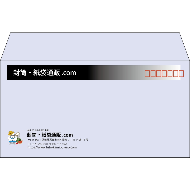 【既製品】洋長3(235x120mm)（〒枠あり）