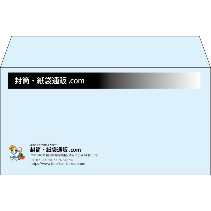 【既製品】洋長3(235x120mm)（〒枠なし）