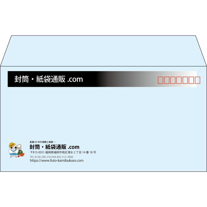 【既製品】洋長3(235x120mm)（〒枠あり）