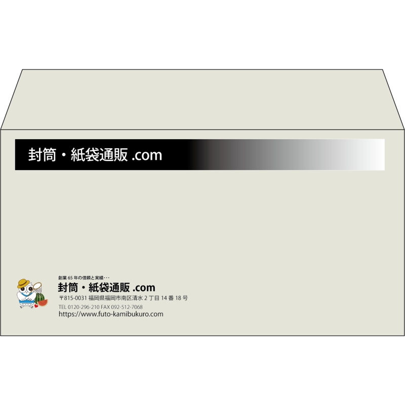 【既製品】洋長3(235x120mm)（〒枠なし）