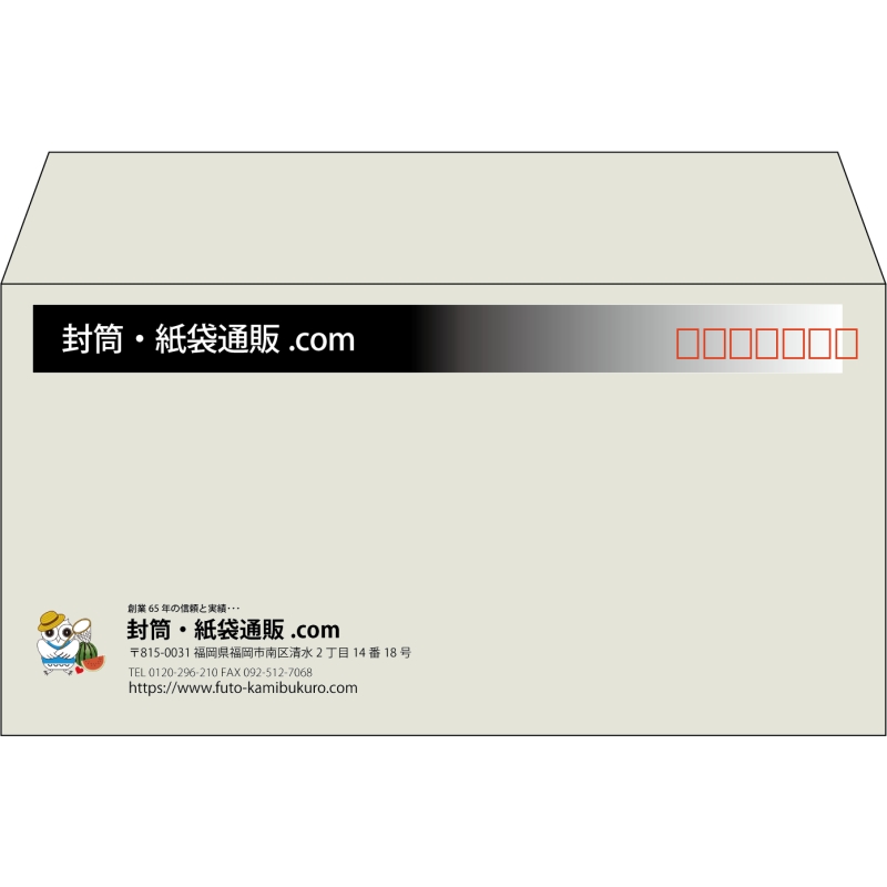 【既製品】洋長3(235x120mm)（〒枠あり）