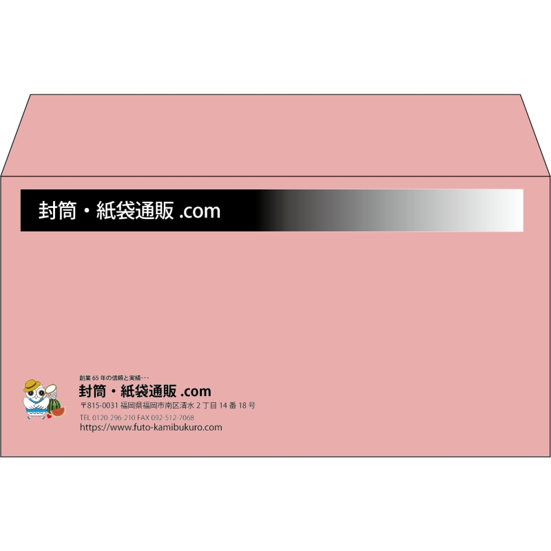 【既製品】洋長3(235x120mm)（〒枠なし）
